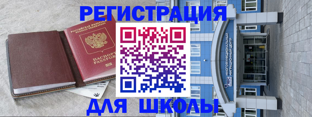 временная прописка в Урюпинске