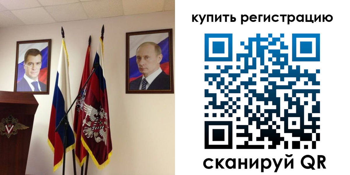 прописка 2025 в Урюпинске
