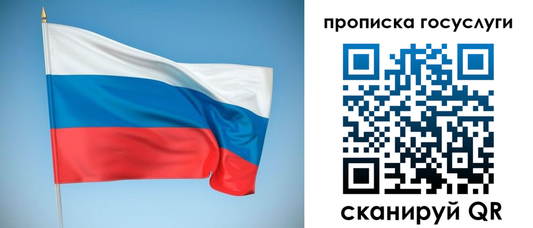 регистрация для школы в Урюпинске