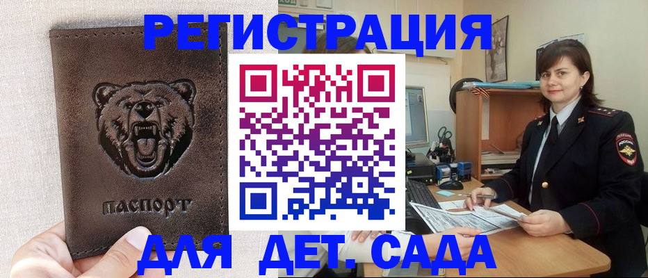 временная регистрация законно в Урюпинске