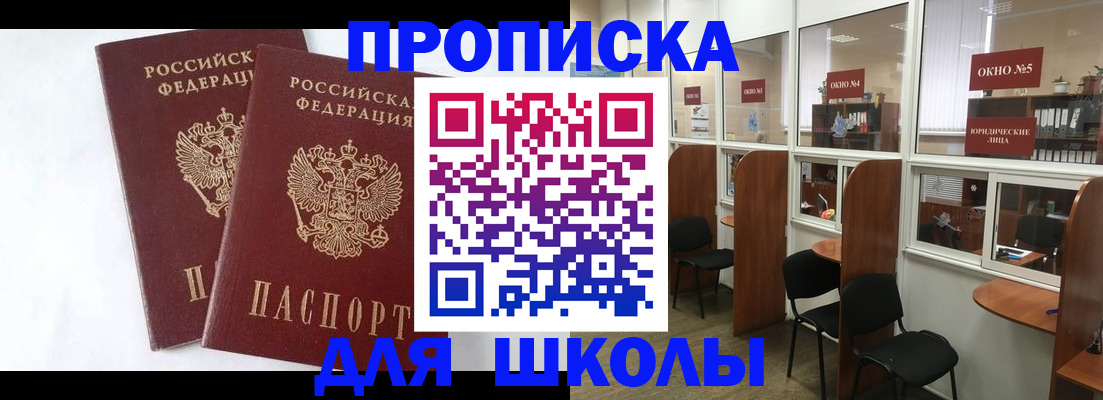 прописка от собственника в Урюпинске