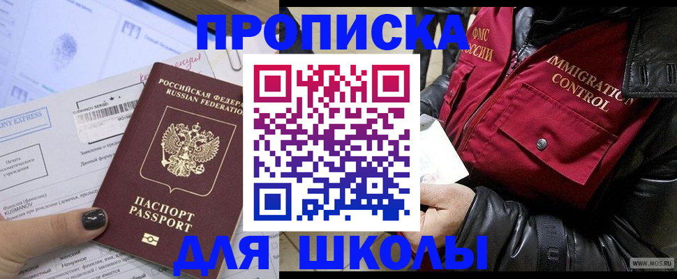 регистрация для дет. сада в Урюпинске