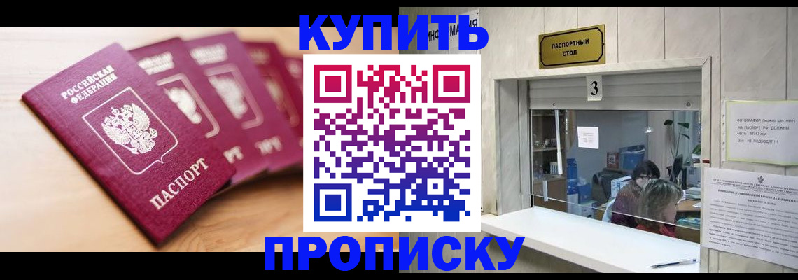 прописка от собственника в Урюпинске