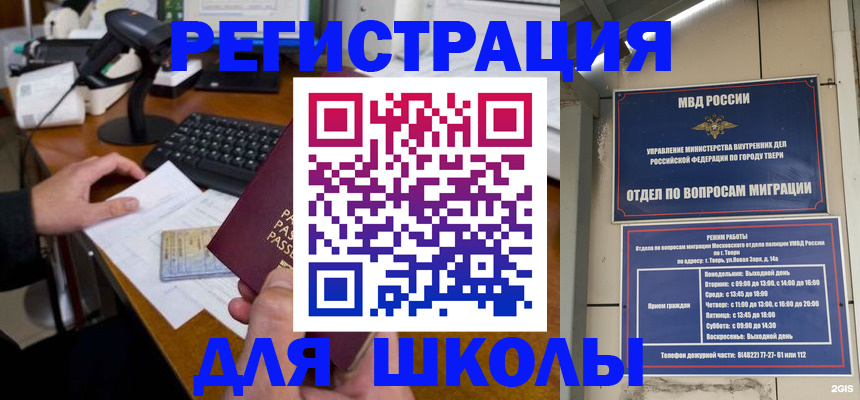 временная регистрация недорого в Урюпинске