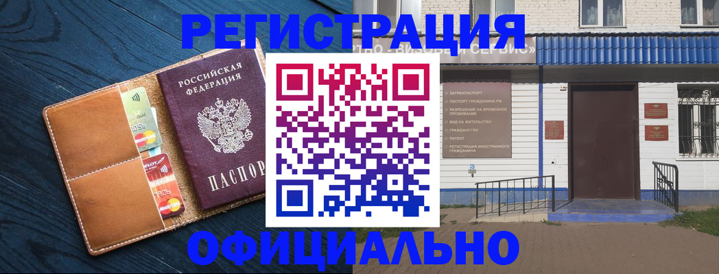 прописка поиск в Урюпинске