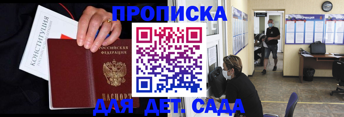 временная регистрация 2025 в Урюпинске